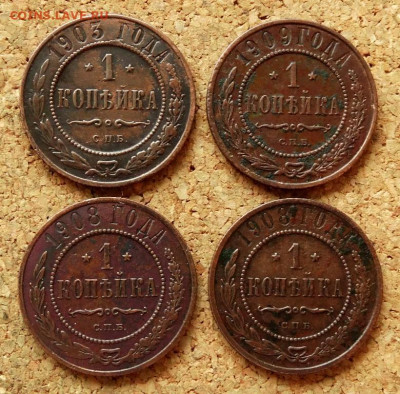 1 копейка 1903,08,08,09 СПБ До 26.04.2020 22-00 по Москве - 2.JPG