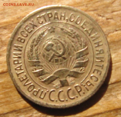 1 копейка 1926,1933,1934,1937 - 1к1934а