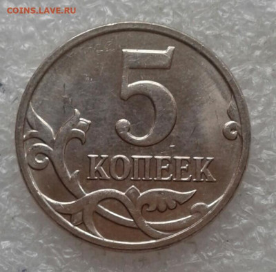 5 коп 2006 м+сп Все разновиды (8шт) до 23.04.21 - 20210421_125514-1
