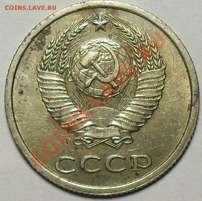 20 копеек 1978г. Шт.3.1 До 20.10.11 22.00 по МСК - SDC13227.JPG
