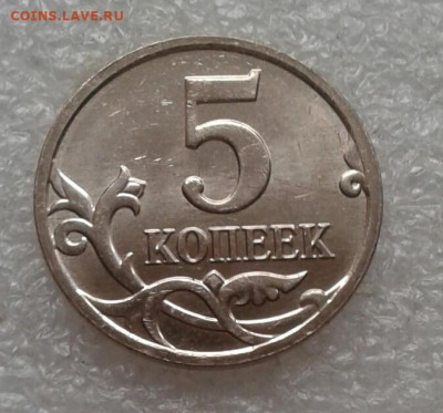 5 коп 2006 м+сп Все разновиды (8шт) до 23.04.21 - 20210421_125154-1