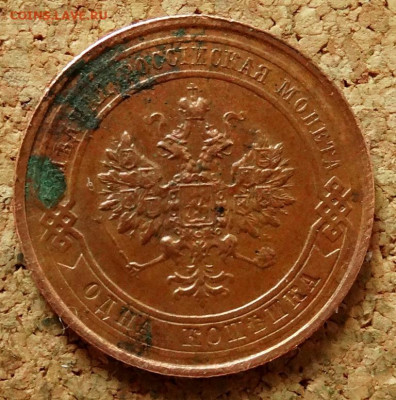 1 копейка 1915 До 26.04.2020 22-00 по Москве - 1.JPG