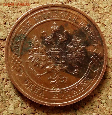 1 копейка 1916 До 26.04.2020 22-00 по Москве - 1.JPG