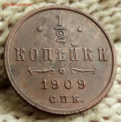 2 копейки 1909 СПБ До 26.04.2020 22-00 по Москве - 4.JPG