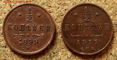 2 копейки 1899,1911 СПБ До 26.04.2020 22-00 по Москве - 2.JPG