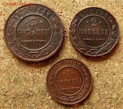 1,2,3 копейки 1916 До 26.04.2020 22-00 по Москве - 2.JPG