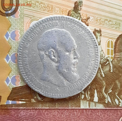 Рубль 1893 года (АГ) до 27.04.2021г в 22.00 - 10