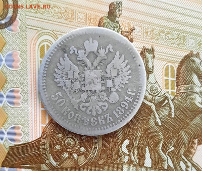 50 копеек 1894 года (АГ) 27.04.2021г в 22.00 - 14