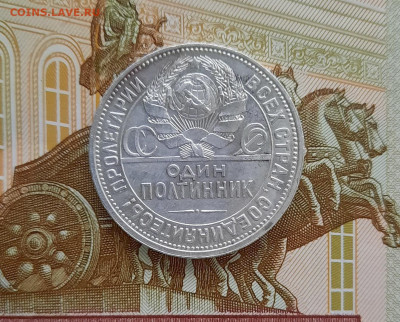 50 копеек 1927 года (ПЛ) до 27.04.2021г в 22.00 - 17