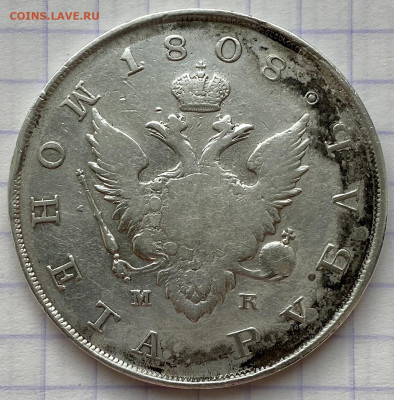 Рубль, 1808 год. МК - 0CED2E36-A4ED-465E-A9DB-35842C709B0C