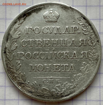 Рубль, 1808 год. МК - 76CC5746-701B-4E53-BE92-0174ADAFC3BF