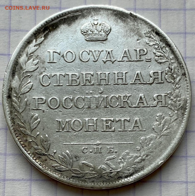 Рубль, 1808 год. МК - DC5CCC0D-ADE9-464C-B251-C9AF590CAAF2