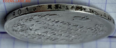 РУБЛЬ, 1829 год - 8BE08C08-CCBD-43EC-B2B0-0166598D6A14