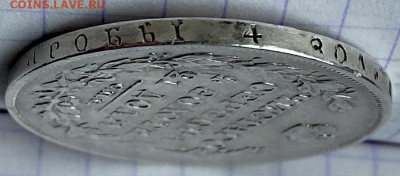 РУБЛЬ, 1829 год - 1F4D367A-03F7-424A-9C2C-683D801C3F5F