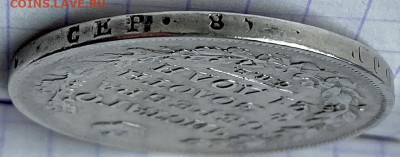 РУБЛЬ, 1829 год - FF1451DD-A5F6-42B2-985A-2C9D2835062B