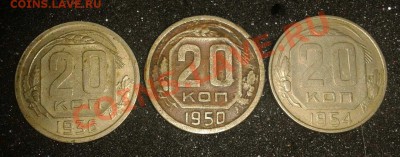 22 монеты Советов 20к. 15к. 10к. 3к. 1929-1973  до 18.10.11 - 1