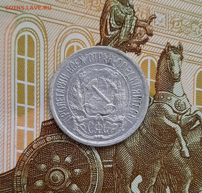10 копеек 1921 года до 27.04.2021г в 22.00 - 26