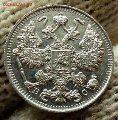 15 копеек 1916 До 26.04.2020 22-00 по Москве - 3.JPG