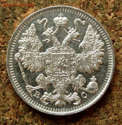 15 копеек 1916 До 26.04.2020 22-00 по Москве - 1.JPG