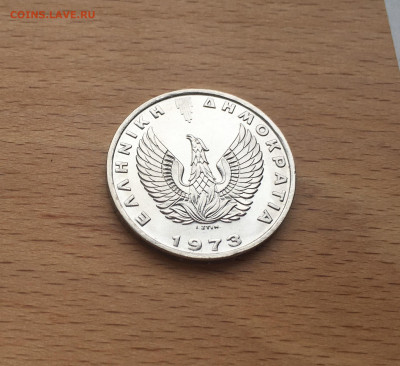 Греция 20 драхм 1973 Греческая республика - IMG_4915.JPG