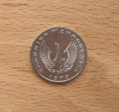 Греция 20 драхм 1973 Греческая республика - IMG_4910.JPG