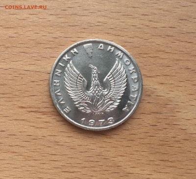 Греция 20 драхм 1973 Греческая республика - IMG_4912.JPG