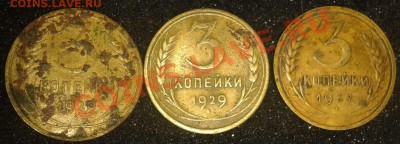 22 монеты Советов 20к. 15к. 10к. 3к. 1929-1973  до 18.10.11 - 7