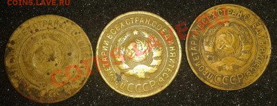 22 монеты Советов 20к. 15к. 10к. 3к. 1929-1973  до 18.10.11 - 8