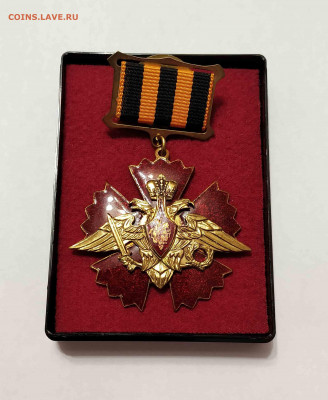 "За службу в военной разведке" №1340 - 1 (1)