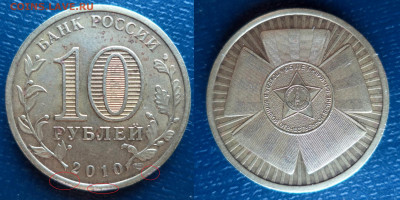 Бракованные монеты - DSC09549.JPG