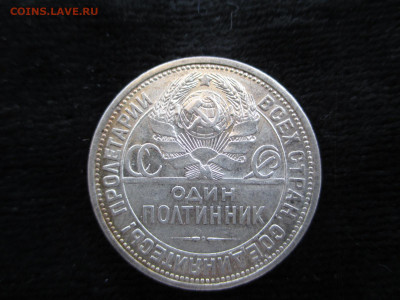 Полтинник 1926 ПЛ   24.04 - IMG_2841.JPG