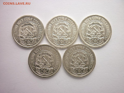 10 копеек 1923г. - 5 шт., до 25.04.21г., 21.00 - P1120981.JPG