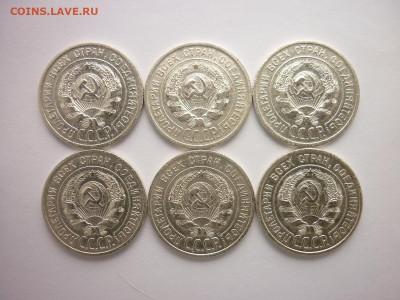 20 копеек 1924г. - 6 шт., до 25.04.21г., 21.00 - P1120969.JPG