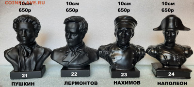БЮСТЫ - 20210418_123747