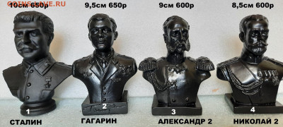 БЮСТЫ - 20210418_124553