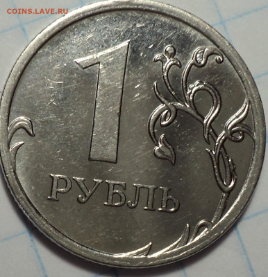 РЕДКАЯ 1 руб 2009 ммд шт 3.3 Д  + 1 руб 2005 спмд шт В - DSC02974.JPG