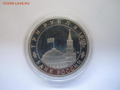 с 200 Капитуляция Германии 3 руб 1995 до 25.04.21 в 22:30 - IMG_4814.JPG