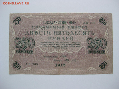 250р 1917г , до 25.04.2021г ,22:00 мск - i (1)