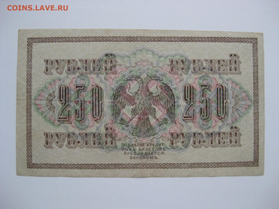 250р 1917г , до 25.04.2021г ,22:00 мск - опро