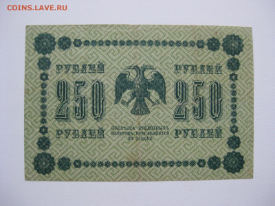 250р 1918г , до 25.04.2021г ,22:00 мск - i (25)