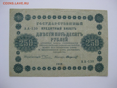 250р 1918г , до 25.04.2021г ,22:00 мск - i (24)