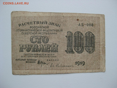 100р 1919г , до 25.04.2021г ,22:00 мск - i (3)