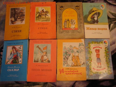Детские книжки  8 шт. До 27.04.21.  22-00 - DSC06845.JPG