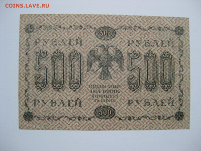 500р 1918г , до 25.04.2021г ,22:00 мск - i (7)
