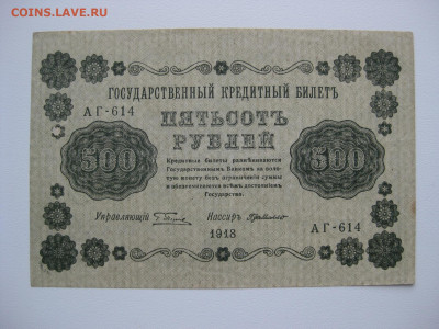 500р 1918г , до 25.04.2021г ,22:00 мск - i (6)