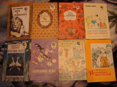Книжки детские. До 27.04.21.  22-00 - DSC06846.JPG