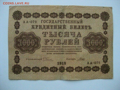 1000р 1918г , до 25.04.2021г ,22:00 мск - i (20)