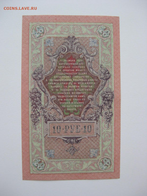 10р 1909г. aunc , до 25.04.2021г ,22:00 мск - i (10)