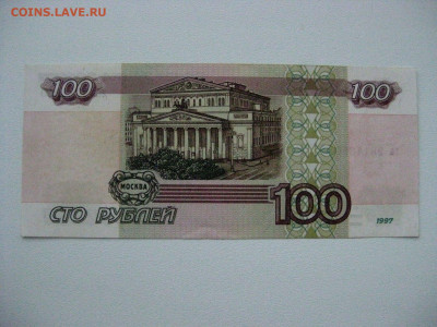 100р 1997г. без мод. , до 25.04.2021г ,22:00 мск - i (12)