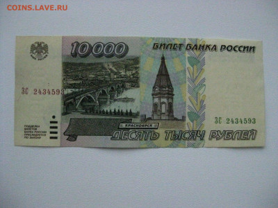 10тр 1995г.aunc  до 25.04.2021г ,22:00 мск - i (17)